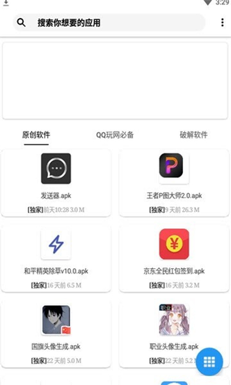 花猫软件库官网下载-花猫软件库2026最新版下载 Hero图