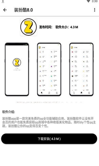 花猫软件库官网下载-花猫软件库2026最新版下载 Hero图