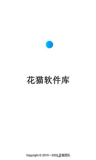 花猫软件库官网下载-花猫软件库2026最新版下载 Hero图