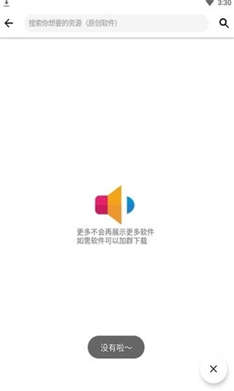 花猫软件库官网下载-花猫软件库2026最新版下载 Hero图